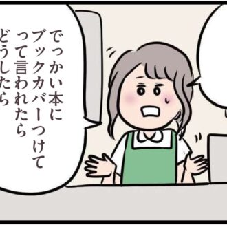 【無料漫画・9話】バイト先の彼の意外な一面を知り、距離が縮まる……『夫がいても誰かを好きになっていいですか？』