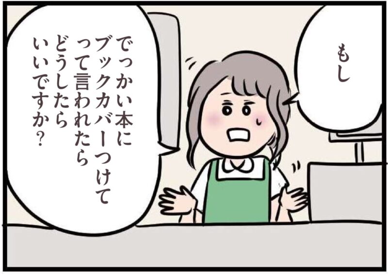 【無料漫画・9話】バイト先の彼の意外な一面を知り、距離が縮まる……『夫がいても誰かを好きになっていいですか？』