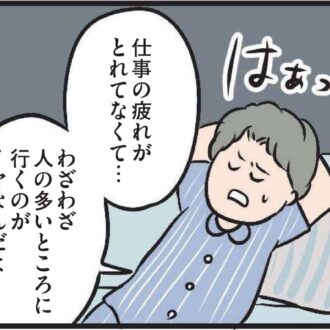 【無料漫画・5話】とある休日、夫の冷酷な発言にハルの心が動く『夫がいても誰かを好きになっていいですか？』