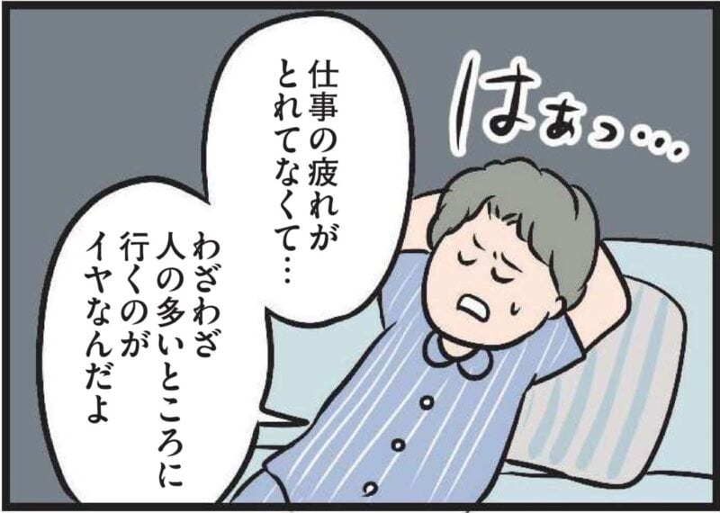 【無料漫画・5話】とある休日、夫の冷酷な発言にハルの心が動く『夫がいても誰かを好きになっていいですか？』