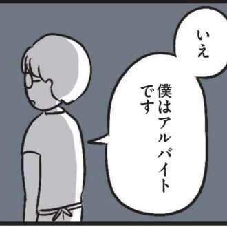 【無料漫画・6話】見知らぬ場所で、 久しぶりのアルバイト。出会いは突然に……『夫がいても誰かを好きになっていいですか？』