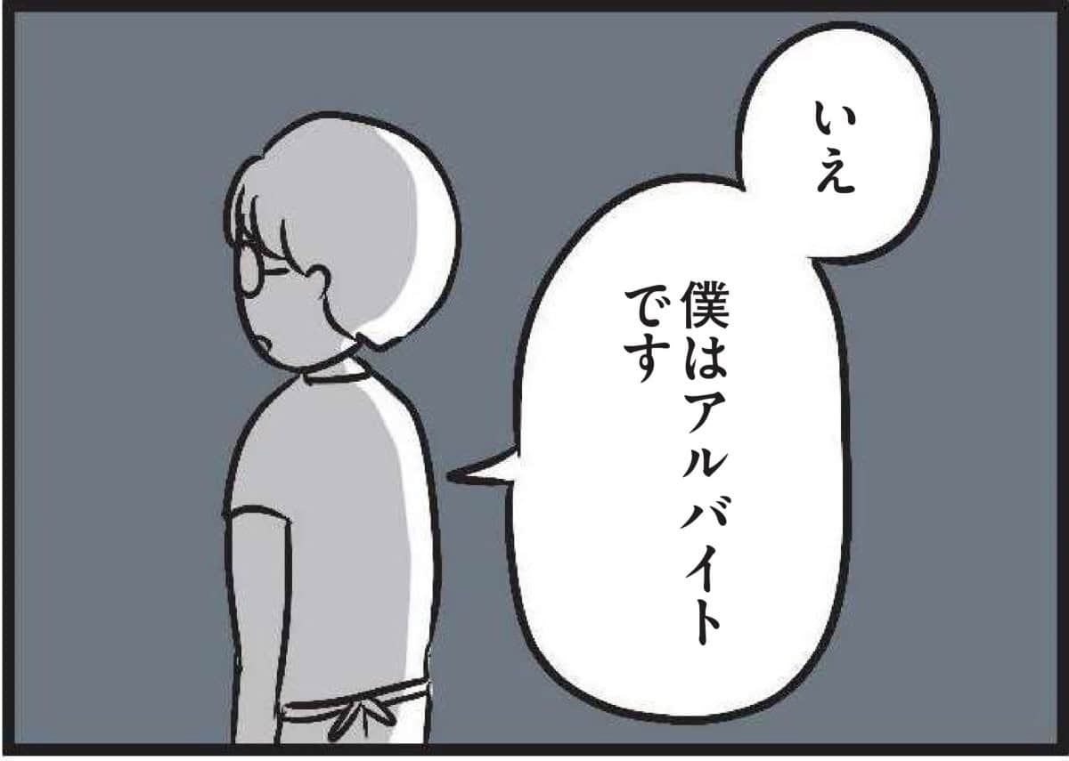 【無料漫画・6話】見知らぬ場所で、 久しぶりのアルバイト。出会いは突然に……『夫がいても誰かを好きになっていいですか？』