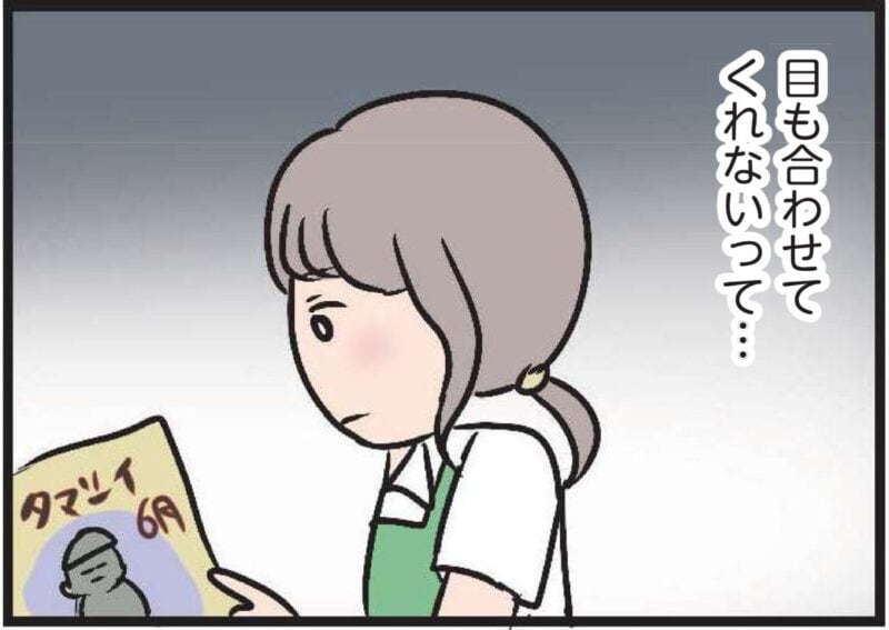 【無料漫画・7話】主婦のハル、恋の予感？バイト先の彼がちょっと可愛く見えてきて……『夫がいても誰かを好きになっていいですか？』