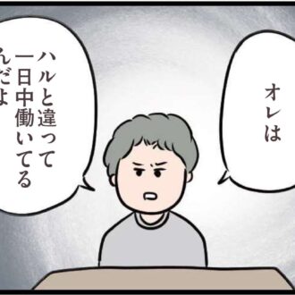 【無料漫画・8話】夫「今日は疲れてるんだ」と話すら聞いてくれない……会話よりゲームを優先？『夫がいても誰かを好きになっていいですか？』