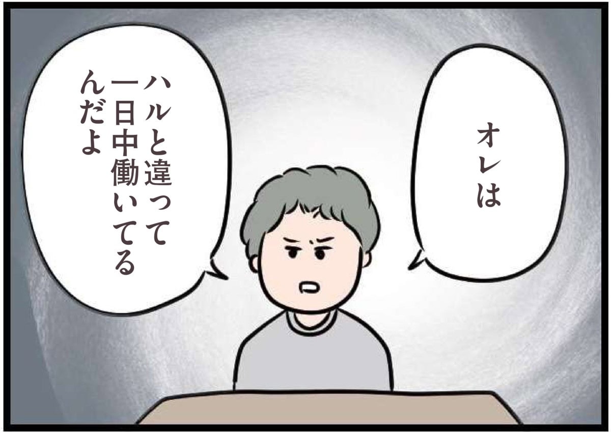 【無料漫画・8話】夫「今日は疲れてるんだ」と話すら聞いてくれない……会話よりゲームを優先？『夫がいても誰かを好きになっていいですか？』