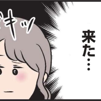 【無料漫画・4話】もしかしたら今日、するのかな？ レス夫婦の新居の夜『夫がいても誰かを好きになっていいですか？』