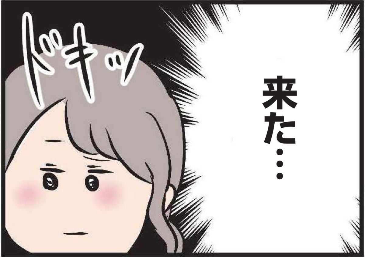 【無料漫画・4話】もしかしたら今日、するのかな？ レス夫婦の新居の夜『夫がいても誰かを好きになっていいですか？』