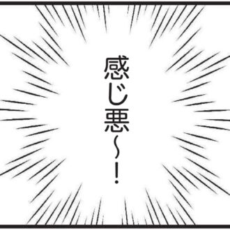 【無料漫画・7話】主婦のハル、恋の予感？バイト先の彼がちょっと可愛く見えてきて……『夫がいても誰かを好きになっていいですか？』