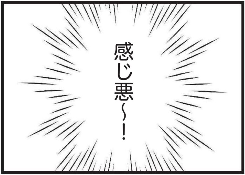 【無料漫画・7話】主婦のハル、恋の予感？バイト先の彼がちょっと可愛く見えてきて……『夫がいても誰かを好きになっていいですか？』