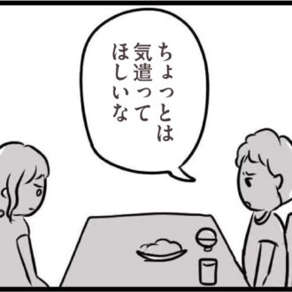 【無料漫画・8話】夫「今日は疲れてるんだ」と話すら聞いてくれない……会話よりゲームを優先？『夫がいても誰かを好きになっていいですか？』