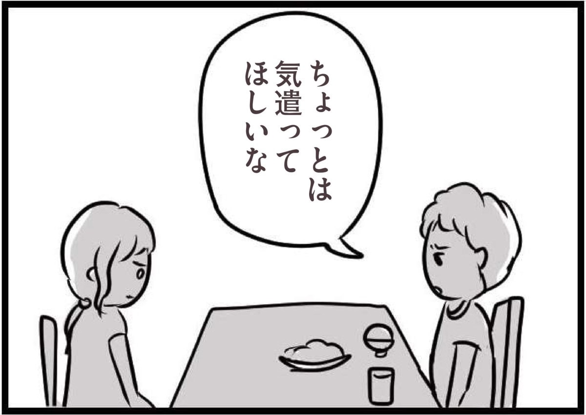 【無料漫画・8話】夫「今日は疲れてるんだ」と話すら聞いてくれない……会話よりゲームを優先？『夫がいても誰かを好きになっていいですか？』