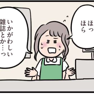 【無料漫画・9話】バイト先の彼の意外な一面を知り、距離が縮まる……『夫がいても誰かを好きになっていいですか？』