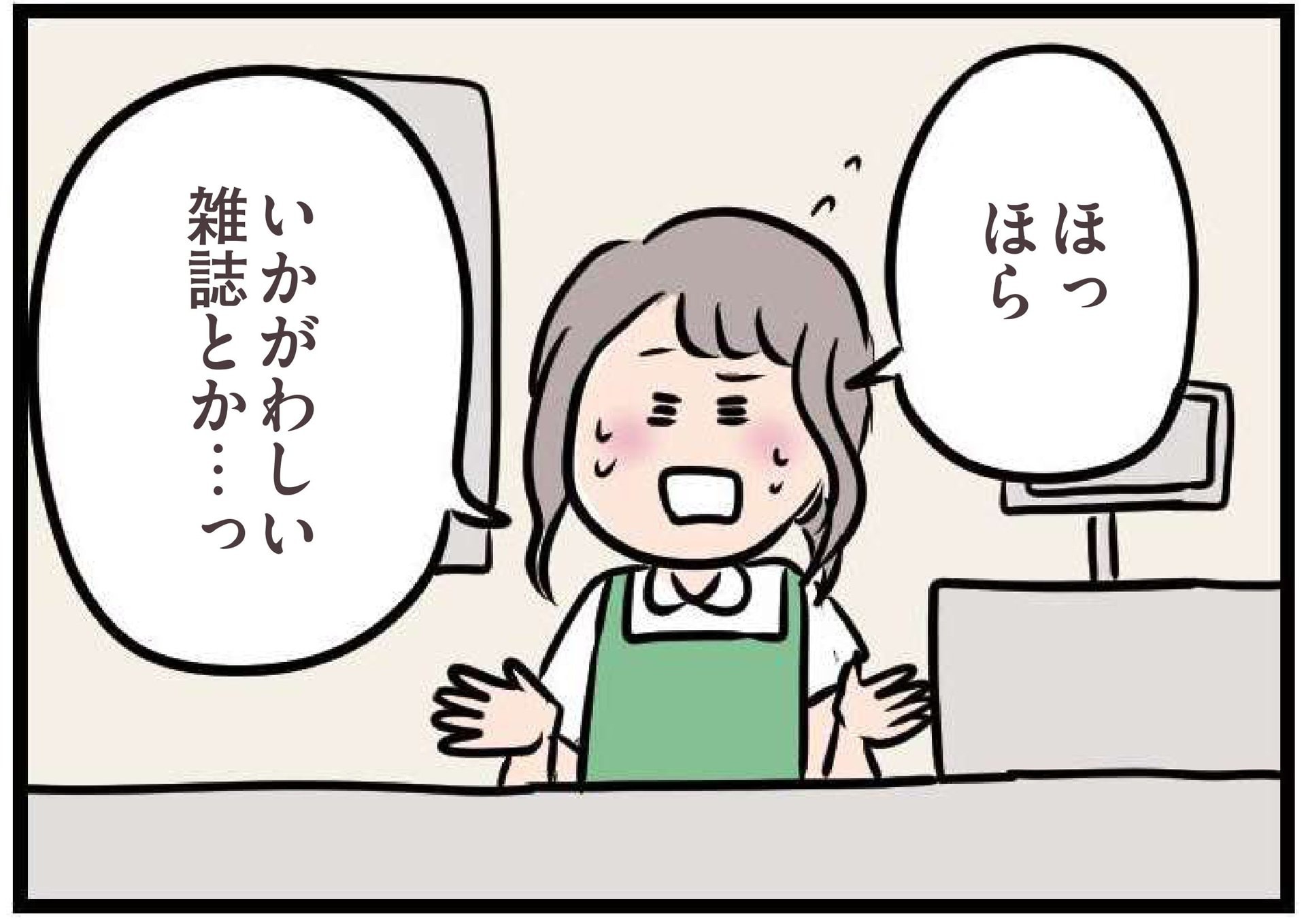 【無料漫画・9話】バイト先の彼の意外な一面を知り、距離が縮まる……『夫がいても誰かを好きになっていいですか？』