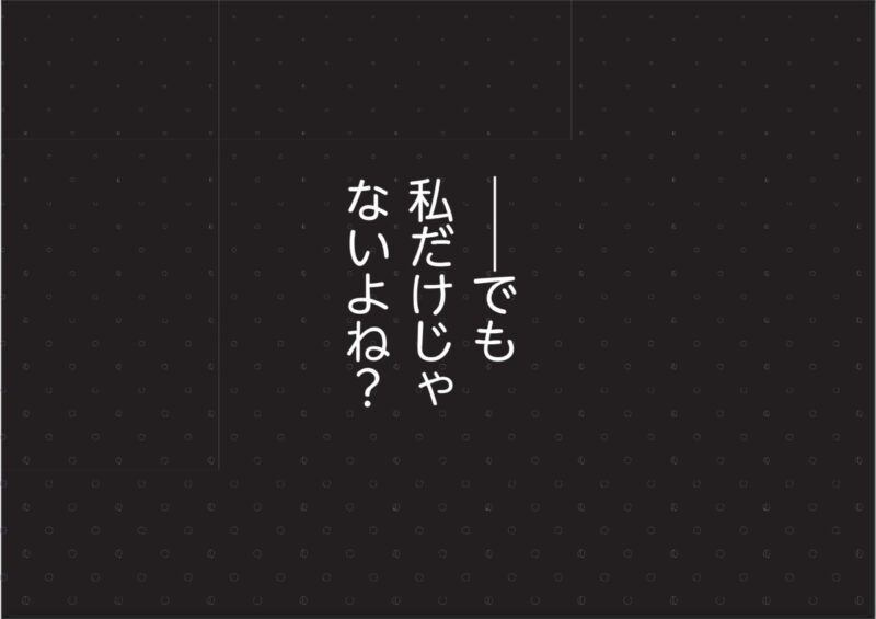 夫がいても誰かを好きになっていいですか？