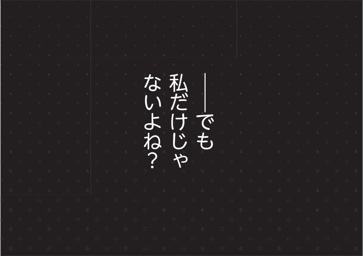 夫がいても誰かを好きになっていいですか？