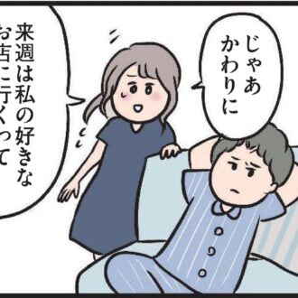 【無料漫画・5話】とある休日、夫の冷酷な発言にハルの心が動く『夫がいても誰かを好きになっていいですか？』