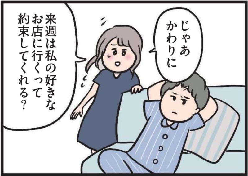 【無料漫画・5話】とある休日、夫の冷酷な発言にハルの心が動く『夫がいても誰かを好きになっていいですか？』