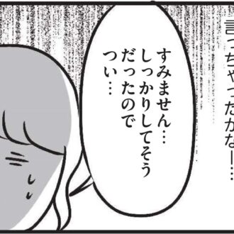 【無料漫画・6話】見知らぬ場所で、 久しぶりのアルバイト。出会いは突然に……『夫がいても誰かを好きになっていいですか？』