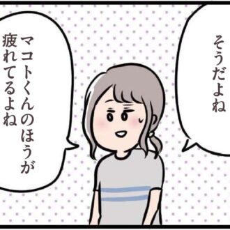 【無料漫画・8話】夫「今日は疲れてるんだ」と話すら聞いてくれない……会話よりゲームを優先？『夫がいても誰かを好きになっていいですか？』