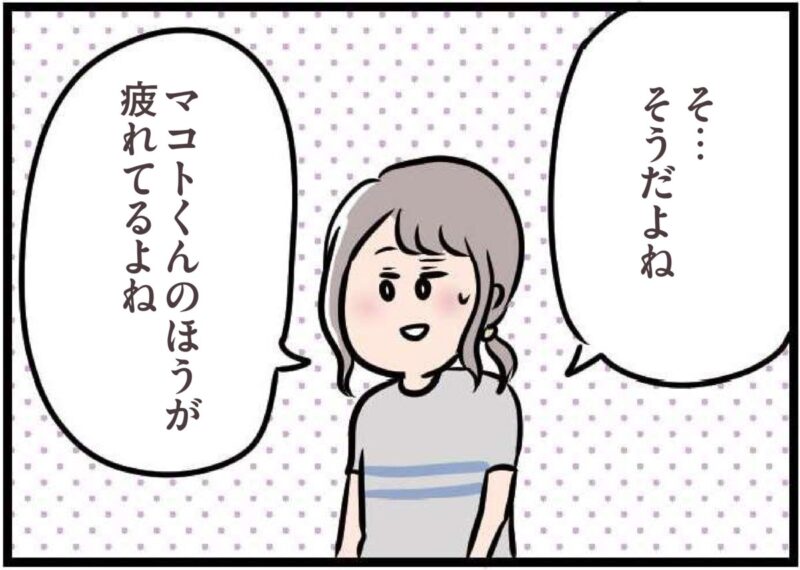 【無料漫画・8話】夫「今日は疲れてるんだ」と話すら聞いてくれない……会話よりゲームを優先？『夫がいても誰かを好きになっていいですか？』