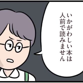 【無料漫画・9話】バイト先の彼の意外な一面を知り、距離が縮まる……『夫がいても誰かを好きになっていいですか？』