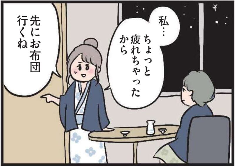 『夫がいても誰かを好きになっていいですか？』