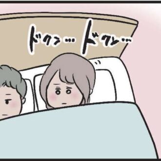 【無料漫画・4話】もしかしたら今日、するのかな？ レス夫婦の新居の夜『夫がいても誰かを好きになっていいですか？』