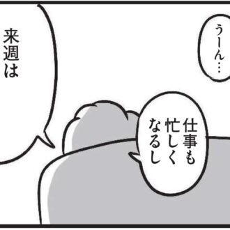 【無料漫画・5話】とある休日、夫の冷酷な発言にハルの心が動く『夫がいても誰かを好きになっていいですか？』