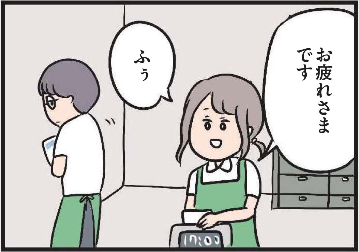 【無料漫画・7話】主婦のハル、恋の予感？バイト先の彼がちょっと可愛く見えてきて……『夫がいても誰かを好きになっていいですか？』