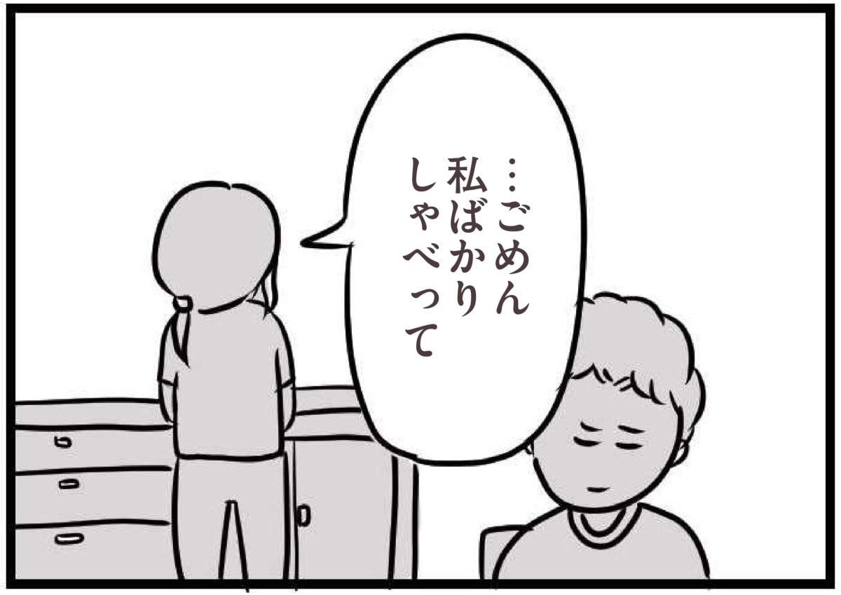 【無料漫画・8話】夫「今日は疲れてるんだ」と話すら聞いてくれない……会話よりゲームを優先？『夫がいても誰かを好きになっていいですか？』