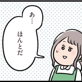 【無料漫画・9話】バイト先の彼の意外な一面を知り、距離が縮まる……『夫がいても誰かを好きになっていいですか？』