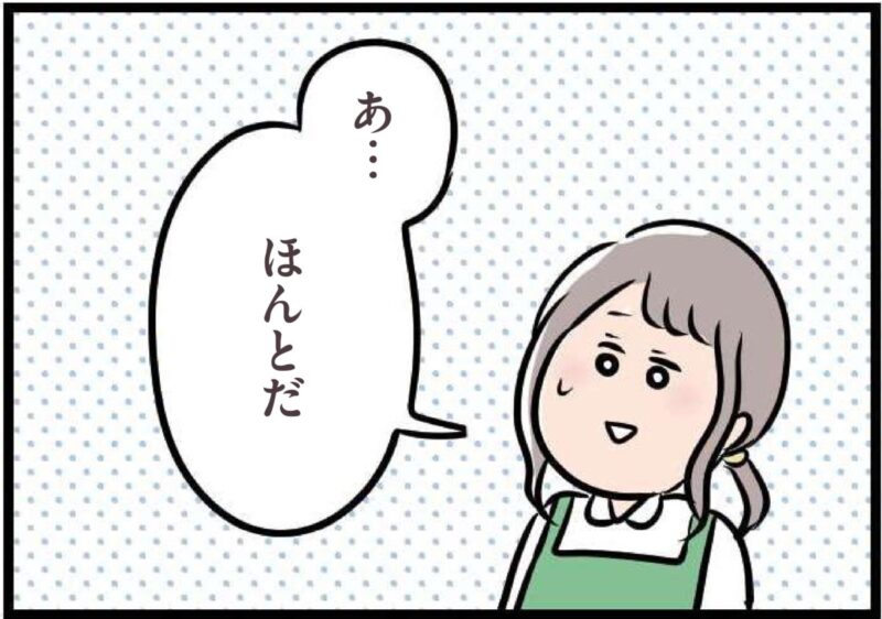 【無料漫画・9話】バイト先の彼の意外な一面を知り、距離が縮まる……『夫がいても誰かを好きになっていいですか？』