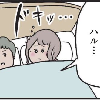 【無料漫画・4話】もしかしたら今日、するのかな？ レス夫婦の新居の夜『夫がいても誰かを好きになっていいですか？』