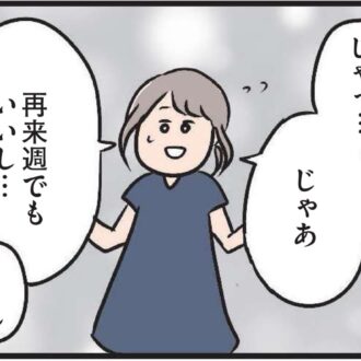 【無料漫画・5話】とある休日、夫の冷酷な発言にハルの心が動く『夫がいても誰かを好きになっていいですか？』