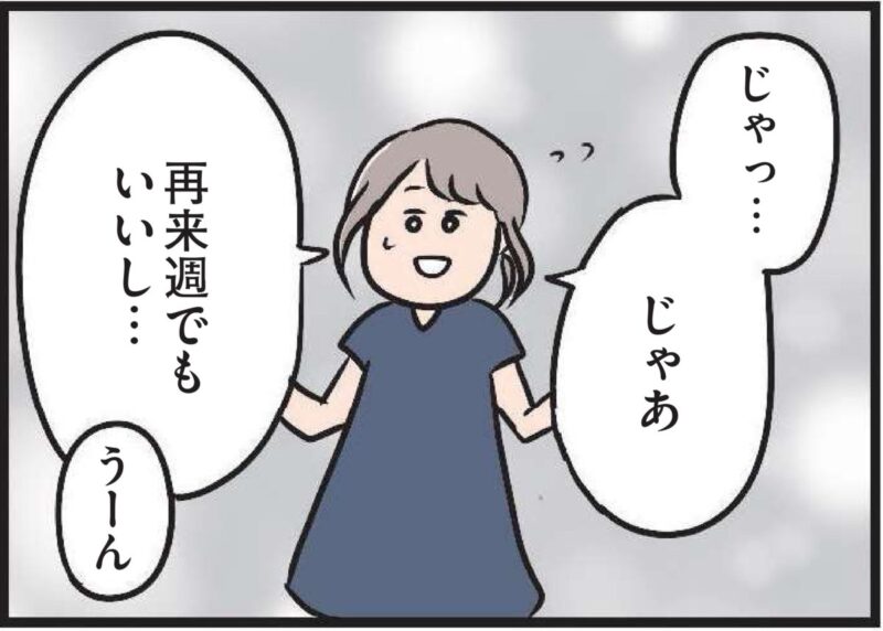 【無料漫画・5話】とある休日、夫の冷酷な発言にハルの心が動く『夫がいても誰かを好きになっていいですか？』