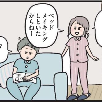 【無料漫画・4話】もしかしたら今日、するのかな？ レス夫婦の新居の夜『夫がいても誰かを好きになっていいですか？』