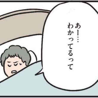 【無料漫画・5話】とある休日、夫の冷酷な発言にハルの心が動く『夫がいても誰かを好きになっていいですか？』