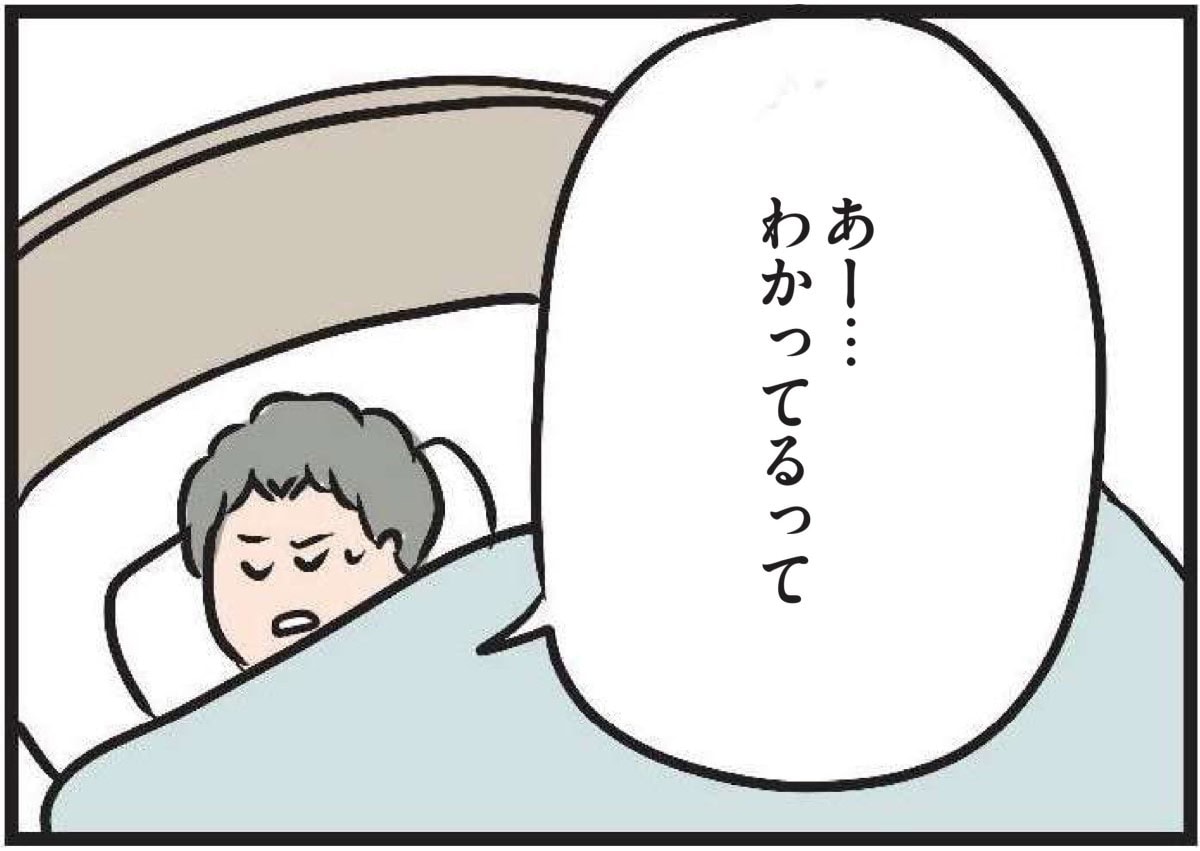 【無料漫画・5話】とある休日、夫の冷酷な発言にハルの心が動く『夫がいても誰かを好きになっていいですか？』