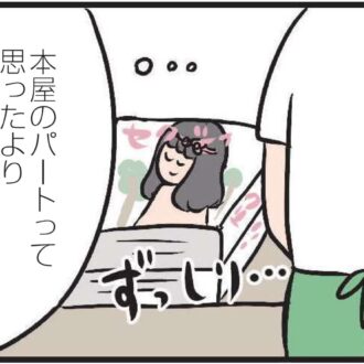 【無料漫画・7話】主婦のハル、恋の予感？バイト先の彼がちょっと可愛く見えてきて……『夫がいても誰かを好きになっていいですか？』