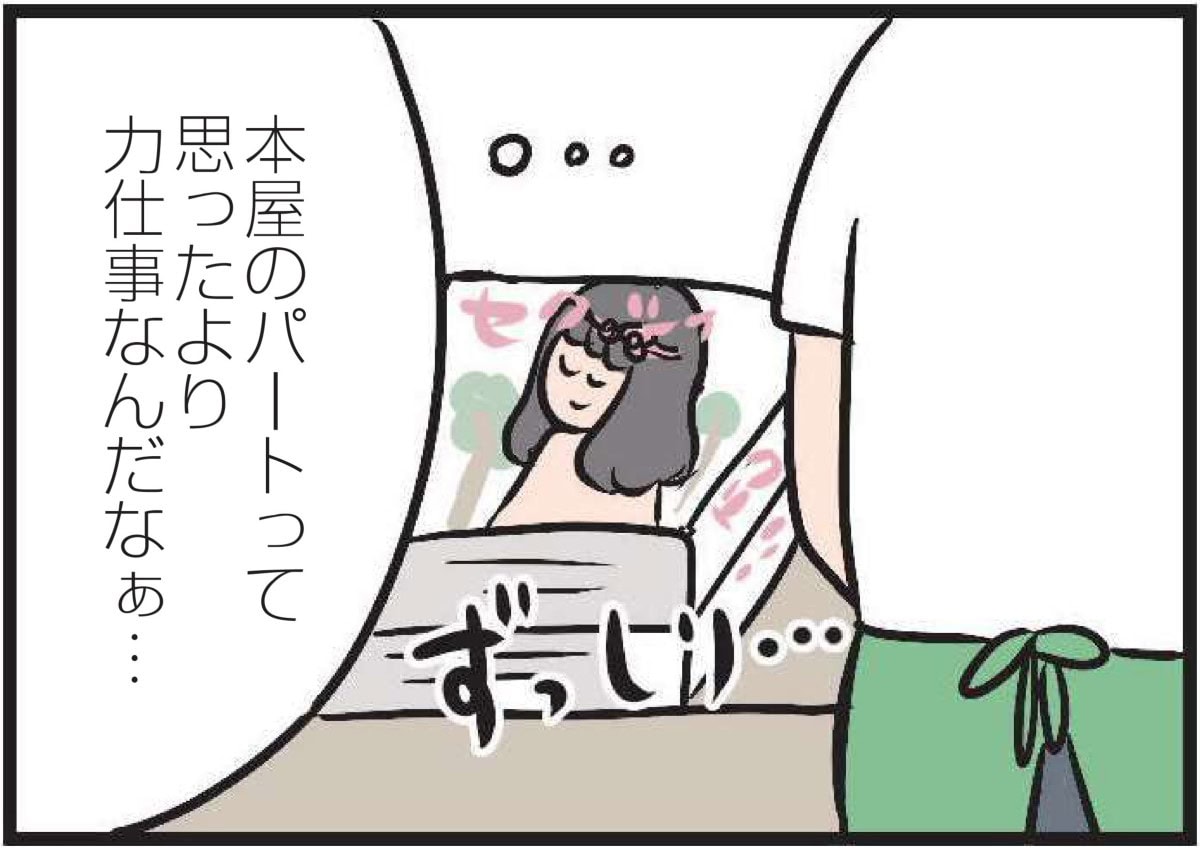 【無料漫画・7話】主婦のハル、恋の予感？バイト先の彼がちょっと可愛く見えてきて……『夫がいても誰かを好きになっていいですか？』