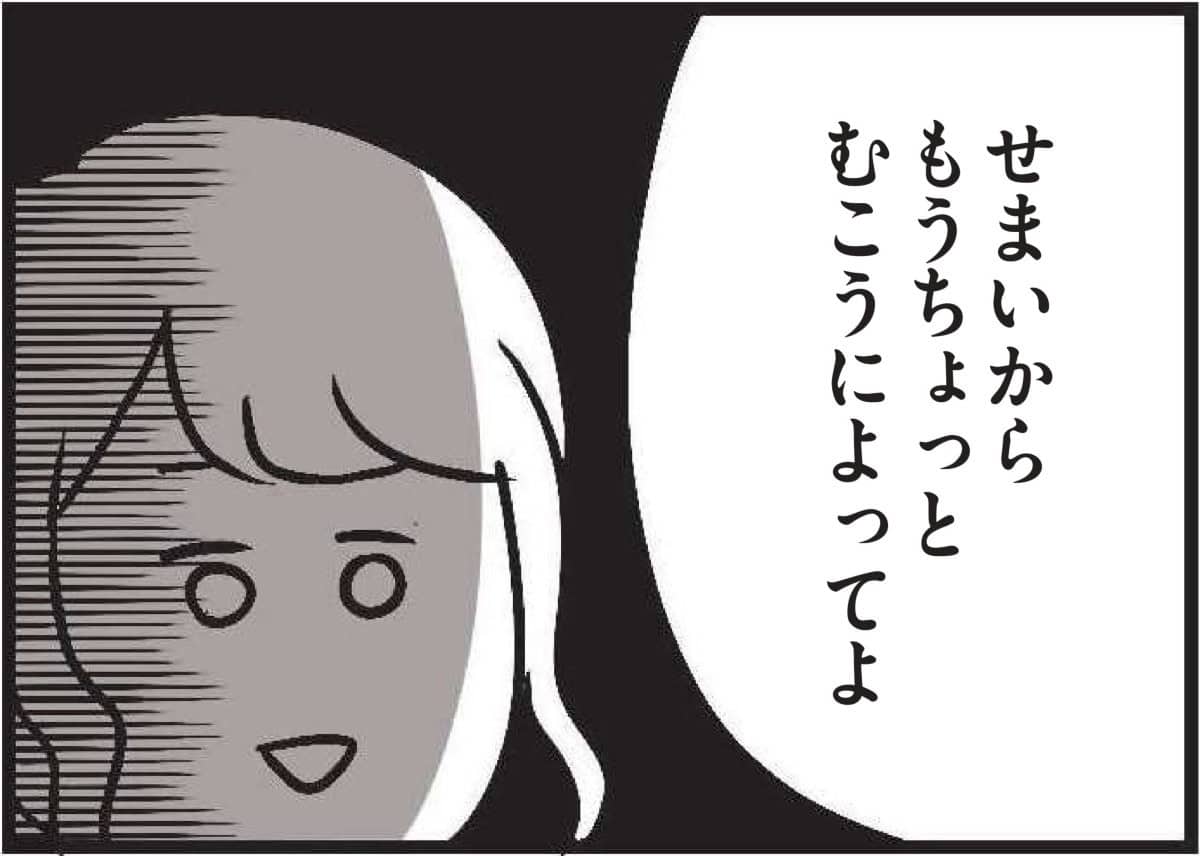 【無料漫画・4話】もしかしたら今日、するのかな？ レス夫婦の新居の夜『夫がいても誰かを好きになっていいですか？』