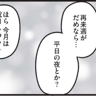 【無料漫画・5話】とある休日、夫の冷酷な発言にハルの心が動く『夫がいても誰かを好きになっていいですか？』