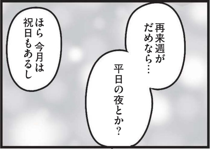 【無料漫画・5話】とある休日、夫の冷酷な発言にハルの心が動く『夫がいても誰かを好きになっていいですか？』