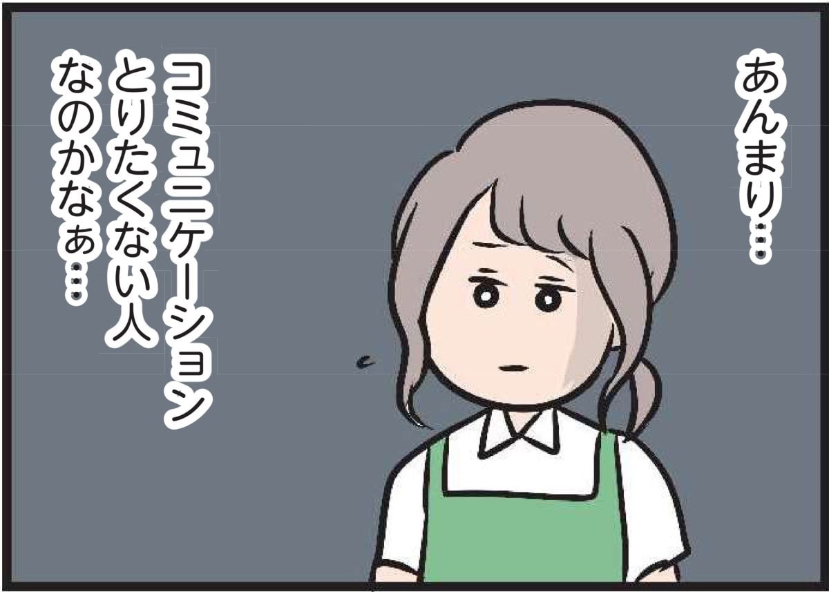 【無料漫画・6話】見知らぬ場所で、 久しぶりのアルバイト。出会いは突然に……『夫がいても誰かを好きになっていいですか？』