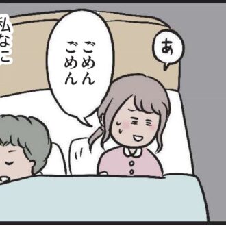 【無料漫画・4話】もしかしたら今日、するのかな？ レス夫婦の新居の夜『夫がいても誰かを好きになっていいですか？』