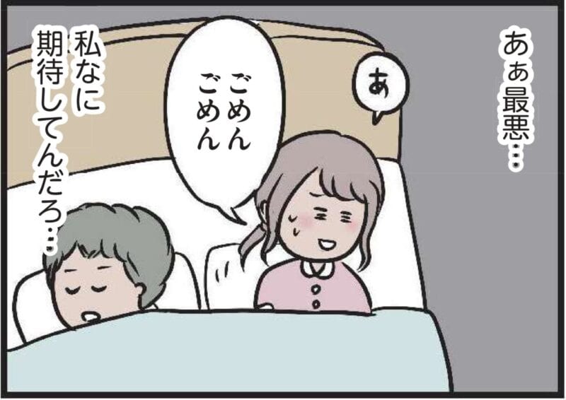 【無料漫画・4話】もしかしたら今日、するのかな？ レス夫婦の新居の夜『夫がいても誰かを好きになっていいですか？』