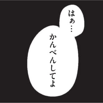 【無料漫画・5話】とある休日、夫の冷酷な発言にハルの心が動く『夫がいても誰かを好きになっていいですか？』