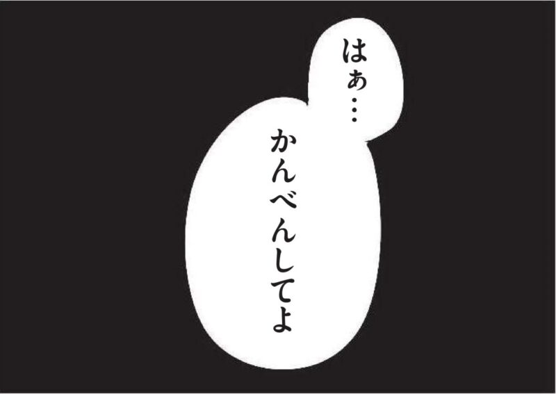 【無料漫画・5話】とある休日、夫の冷酷な発言にハルの心が動く『夫がいても誰かを好きになっていいですか？』