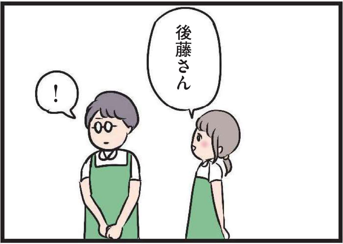 【無料漫画・7話】主婦のハル、恋の予感？バイト先の彼がちょっと可愛く見えてきて……『夫がいても誰かを好きになっていいですか？』