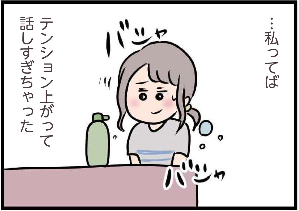 【無料漫画・8話】夫「今日は疲れてるんだ」と話すら聞いてくれない……会話よりゲームを優先？『夫がいても誰かを好きになっていいですか？』